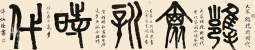 许炳荣作品6