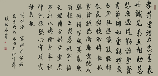 张献春作品3