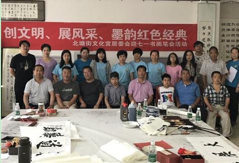 北塘街道文化宫社区迎七一书画笔会活动