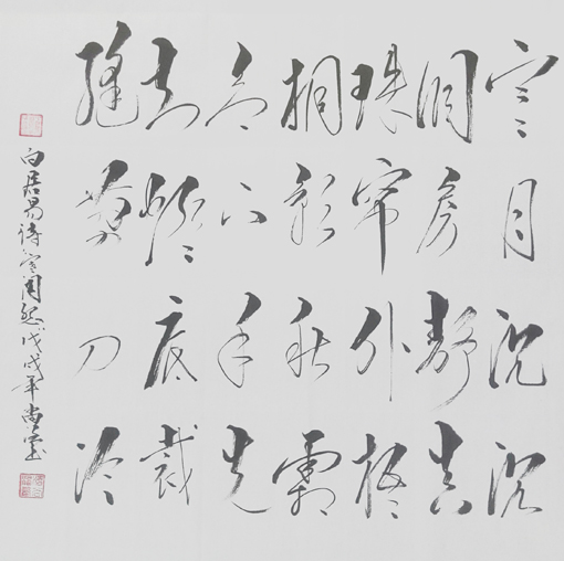 白居易诗《寒闺怨》 白居易诗《寒闺怨》