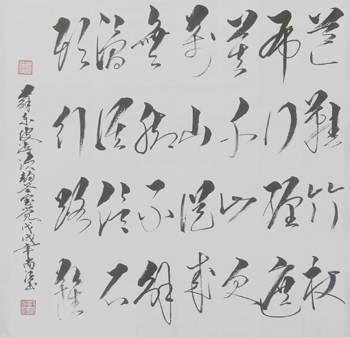 苏东坡诗《次韵答宝觉》 苏东坡诗《次韵答宝觉》