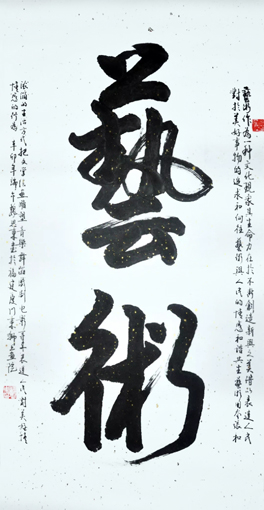 魏思东作品9