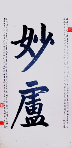 魏思东作品10