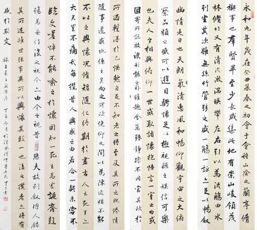 兰亭序 兰亭序