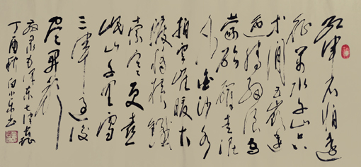 《七律·长征》