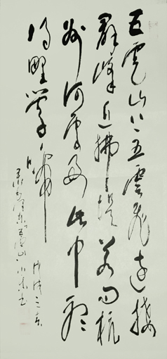 《五云山》