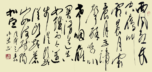《忆秦娥·娄山关》