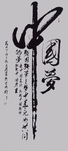 王碧清作品1