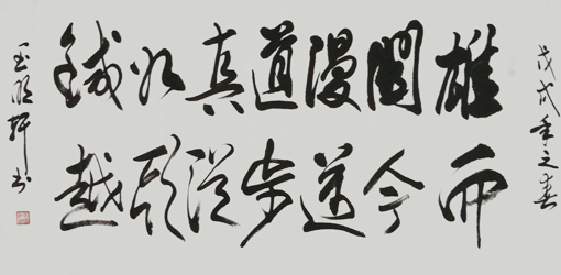 玉明轩作品2