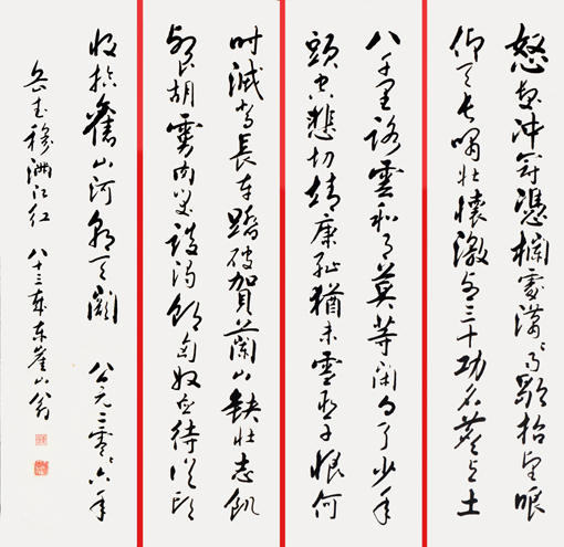 李循敬作品1
