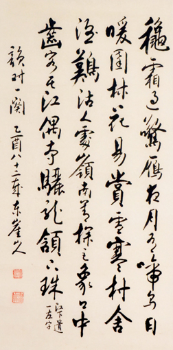 李循敬作品10