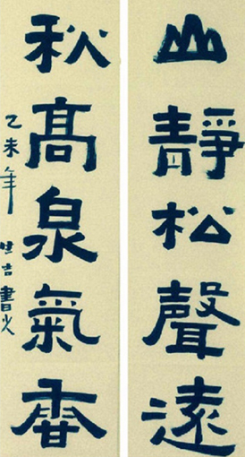 《山静松声远，秋高泉气香》