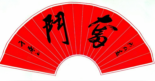 于展作品2 于展作品2
