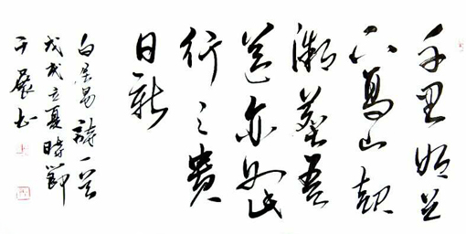 于展作品9 于展作品9