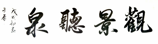于展作品10 于展作品10