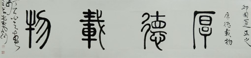 何永青作品7 何永青作品7