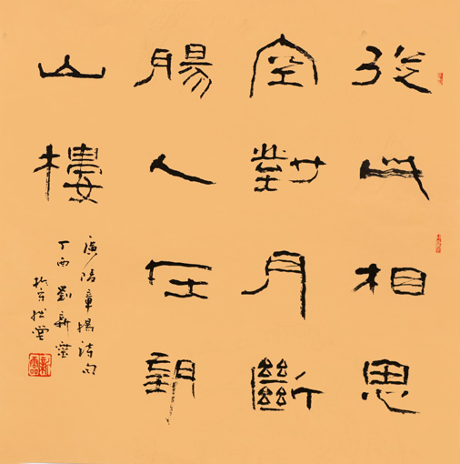 刘新灵作品2