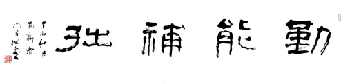 刘新灵作品6