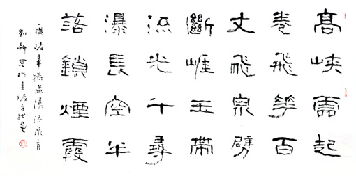 刘新灵作品8