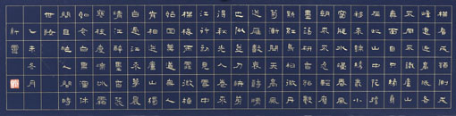 刘新灵作品10