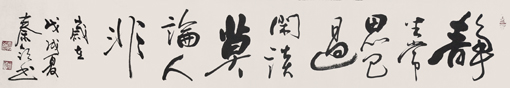 秦领个人作品2