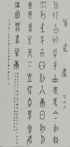张木森作品3