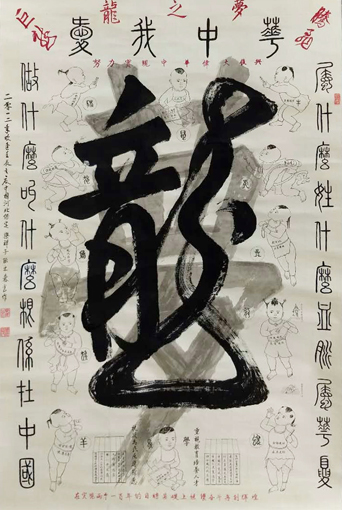 张木森作品4