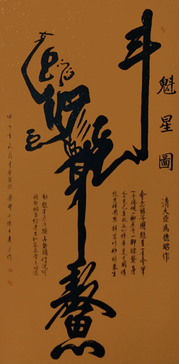 张木森作品5