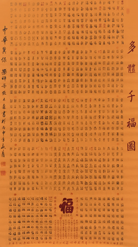 张木森作品7