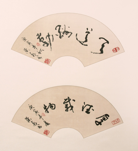 《天道酬勤 厚德载物》