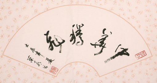 《中华腾飞》