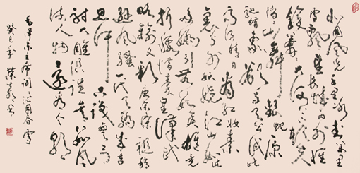 毛泽东《沁园春·雪》 (2)