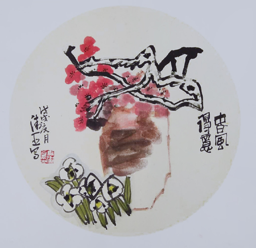 《春风得意》