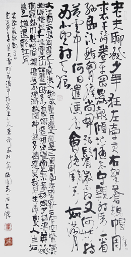 《苏轼词二首》