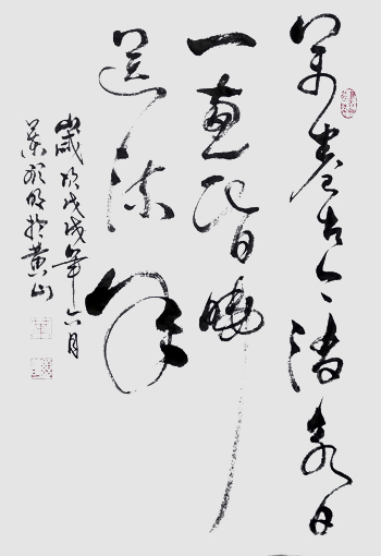 《万卷古今消永日，一窗昏晓送流年》