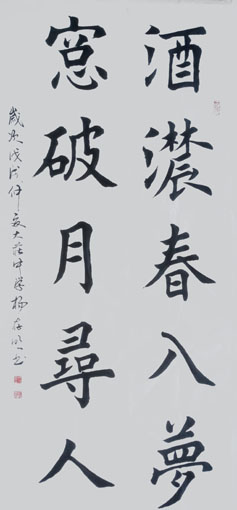 杨存明作品3