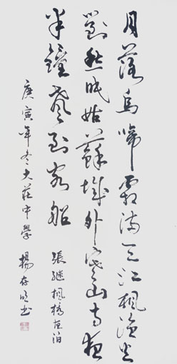 杨存明作品10