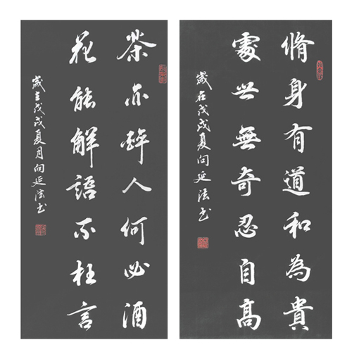 向延法作品6 向延法作品6