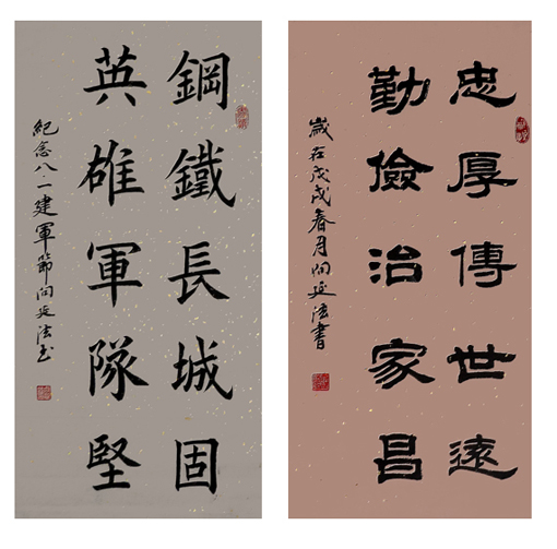向延法作品7 向延法作品7