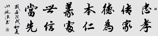 向延法作品10 向延法作品10