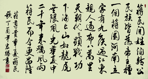 蒋宏胜作品6