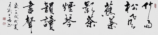 《竹雨松风蕉叶影，茶烟琴韵读书声》