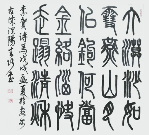 郭生巧作品2