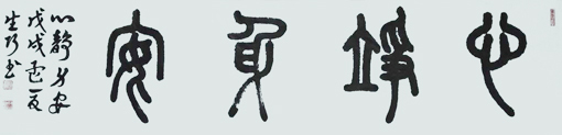 郭生巧作品7