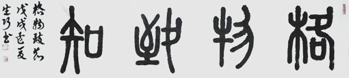 郭生巧作品9