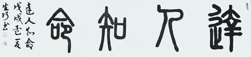 郭生巧作品10