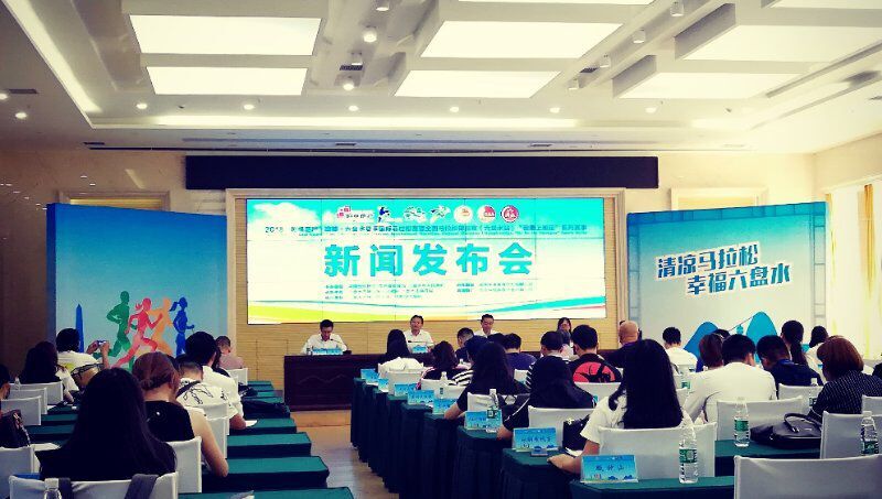  ——2018凉都·六盘水夏季国际马拉松赛暨全国马拉松锦标赛(六盘水站)“我要上奥运”系列赛事明日7︰30鸣枪开跑