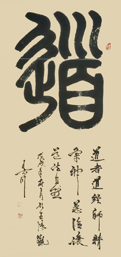 李天喜作品1
