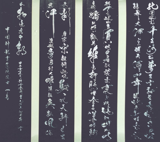 李天喜作品9