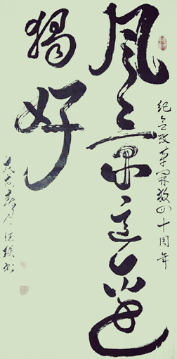 周显恩作品4